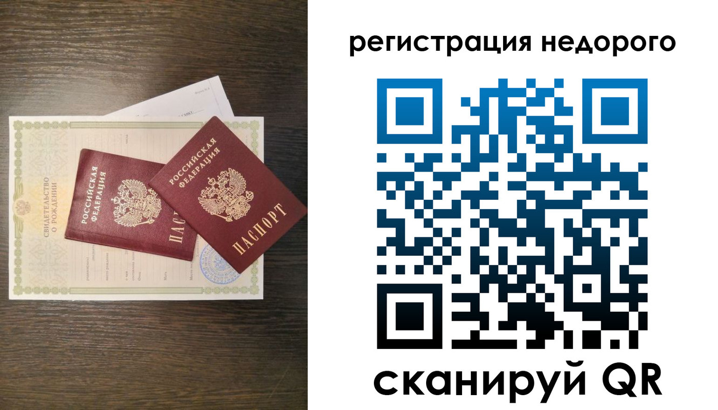 прописка от собственника в Чкаловске