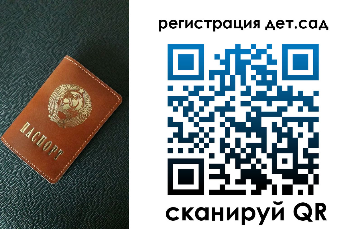 прописка для военкомата в Чкаловске